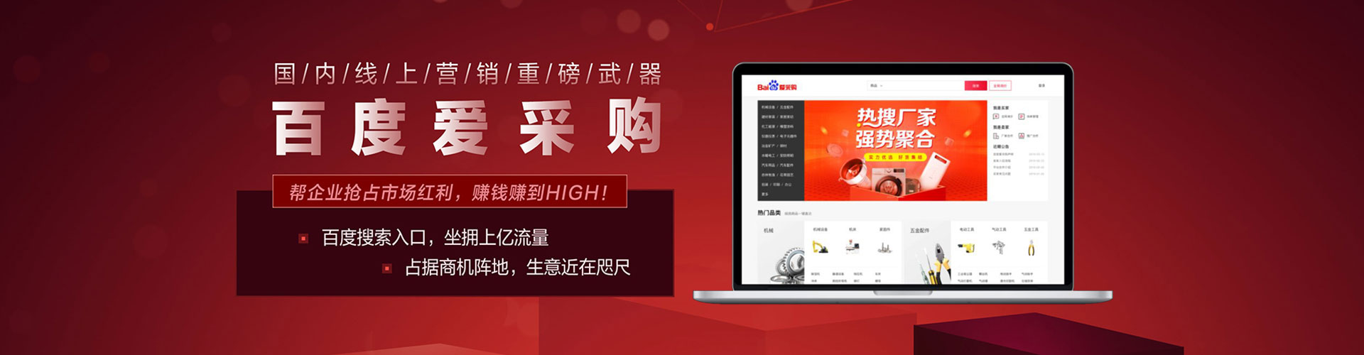 东安sem优化